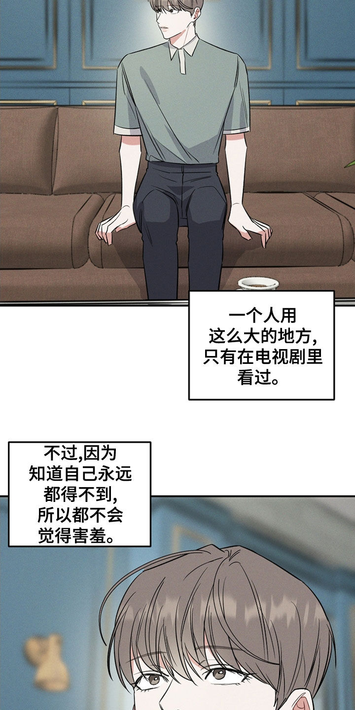 第20章：改变了想法17