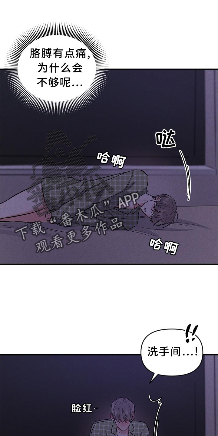 第44章：屈服5