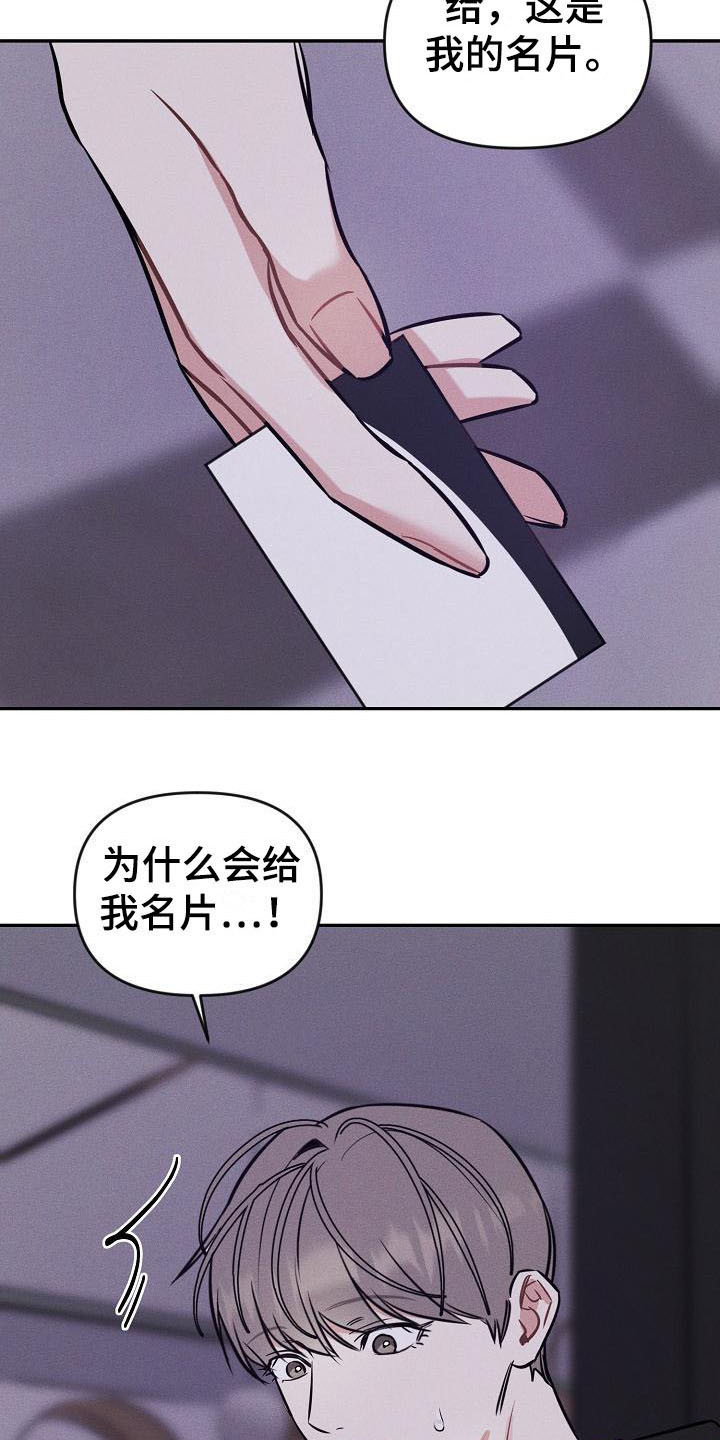 第4章：名片11