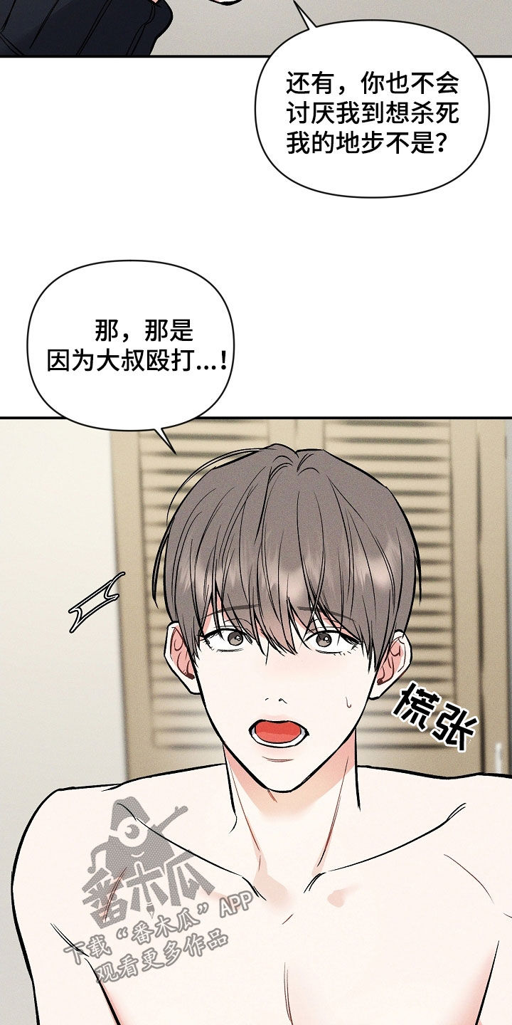 第45章：忍受6