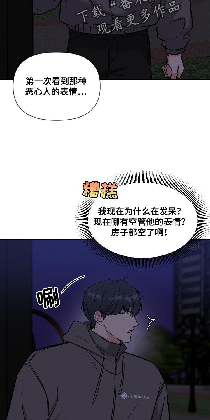 第51章：数字意义8