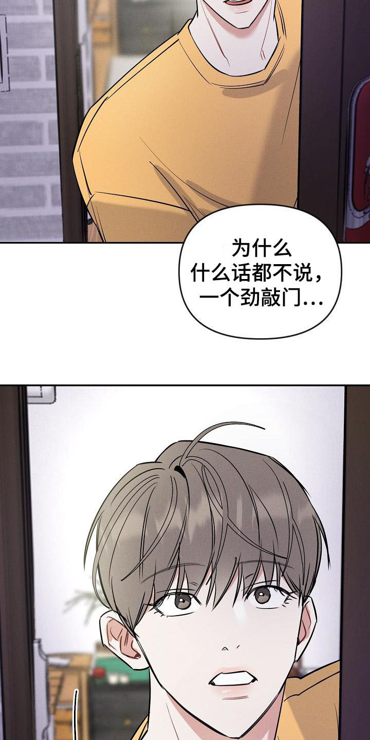 第8章：不速之客6