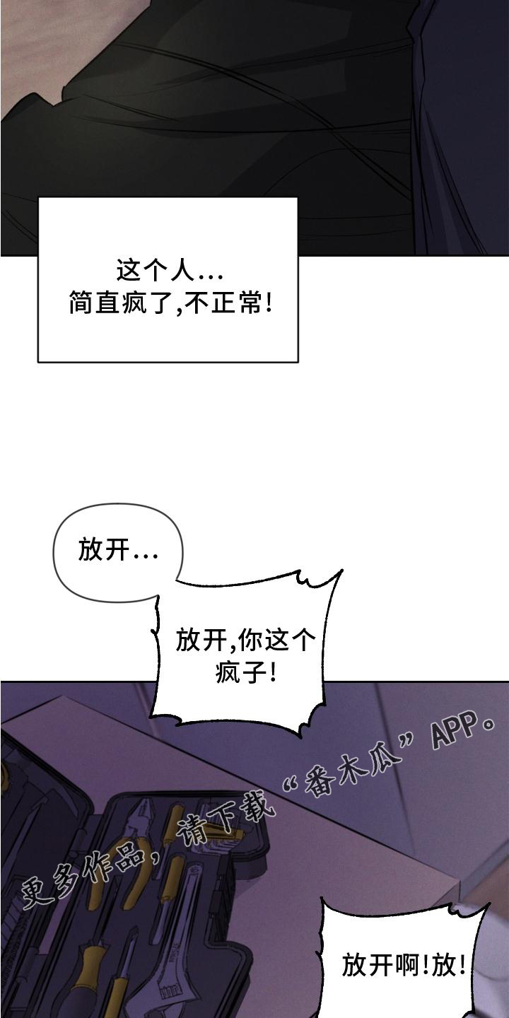 第41章：扭曲13