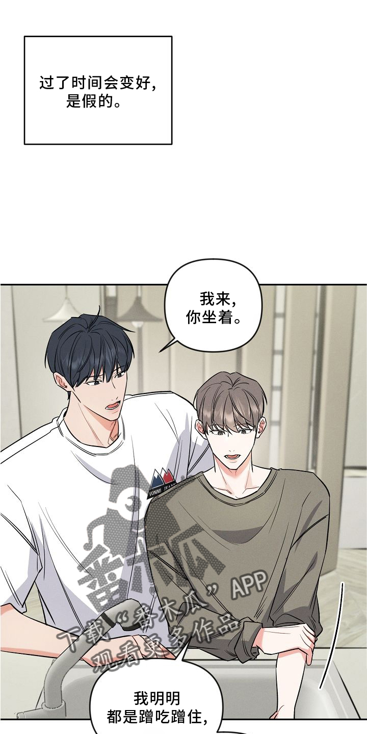 第32章：不熟7