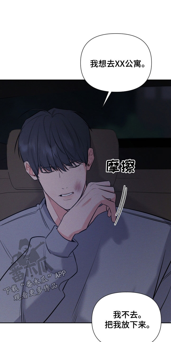 第54章：我不去21