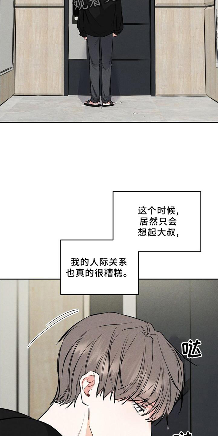 第38章：疯子4