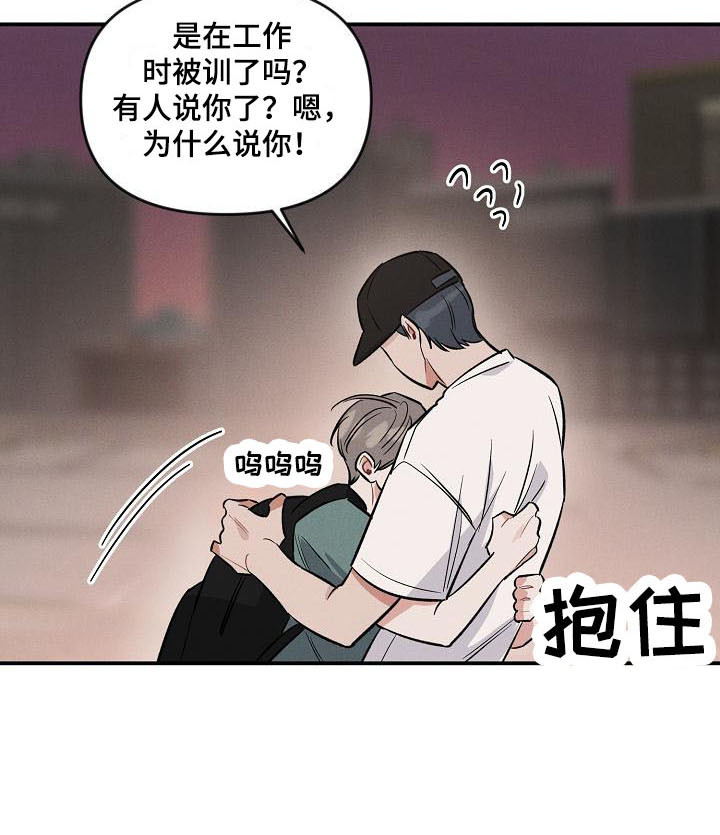第15章：哭泣8