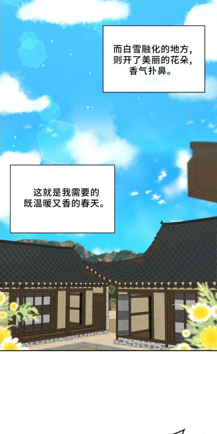 第40章：狼【特别篇】5