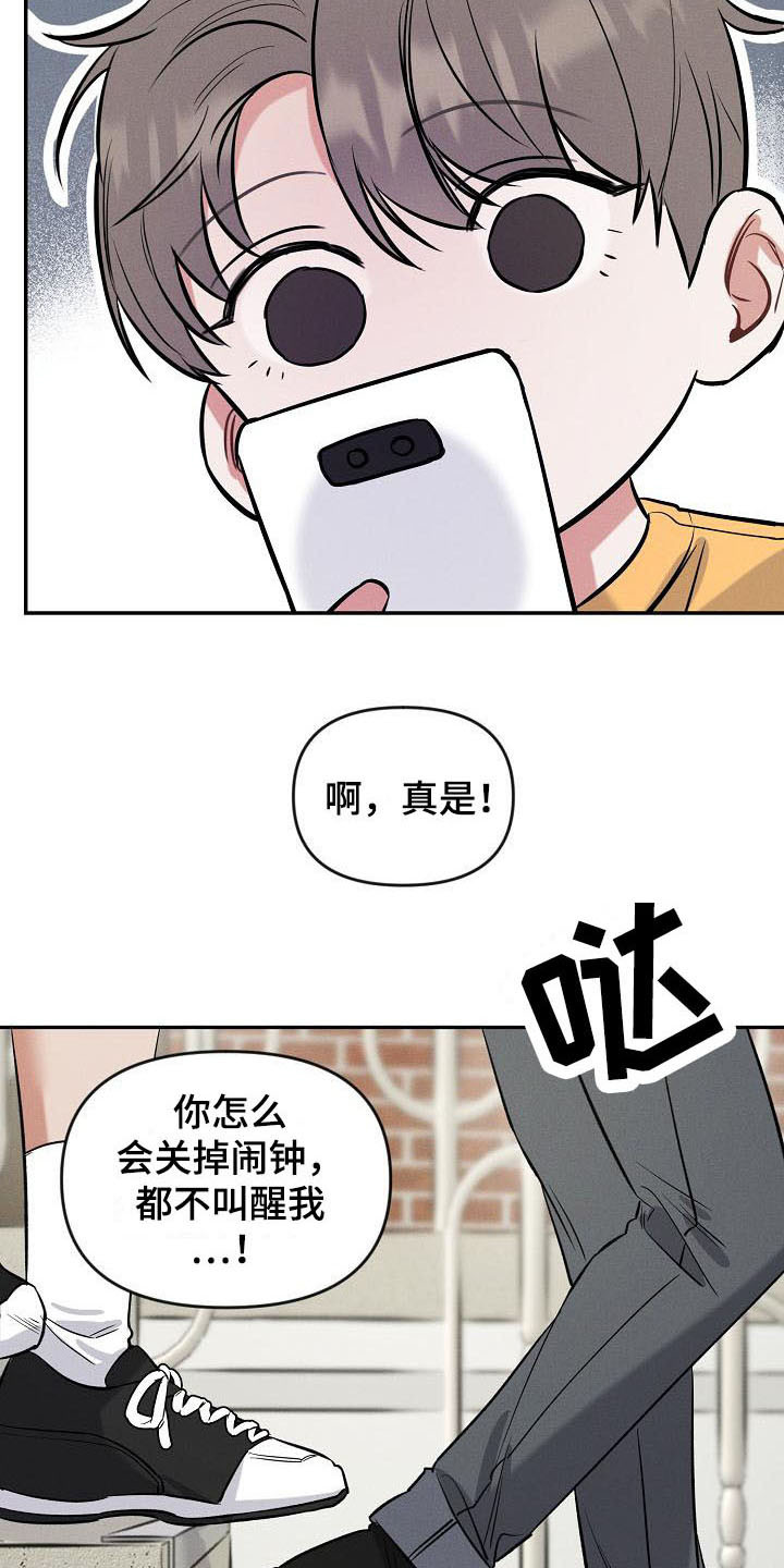 第9章：迟到了20