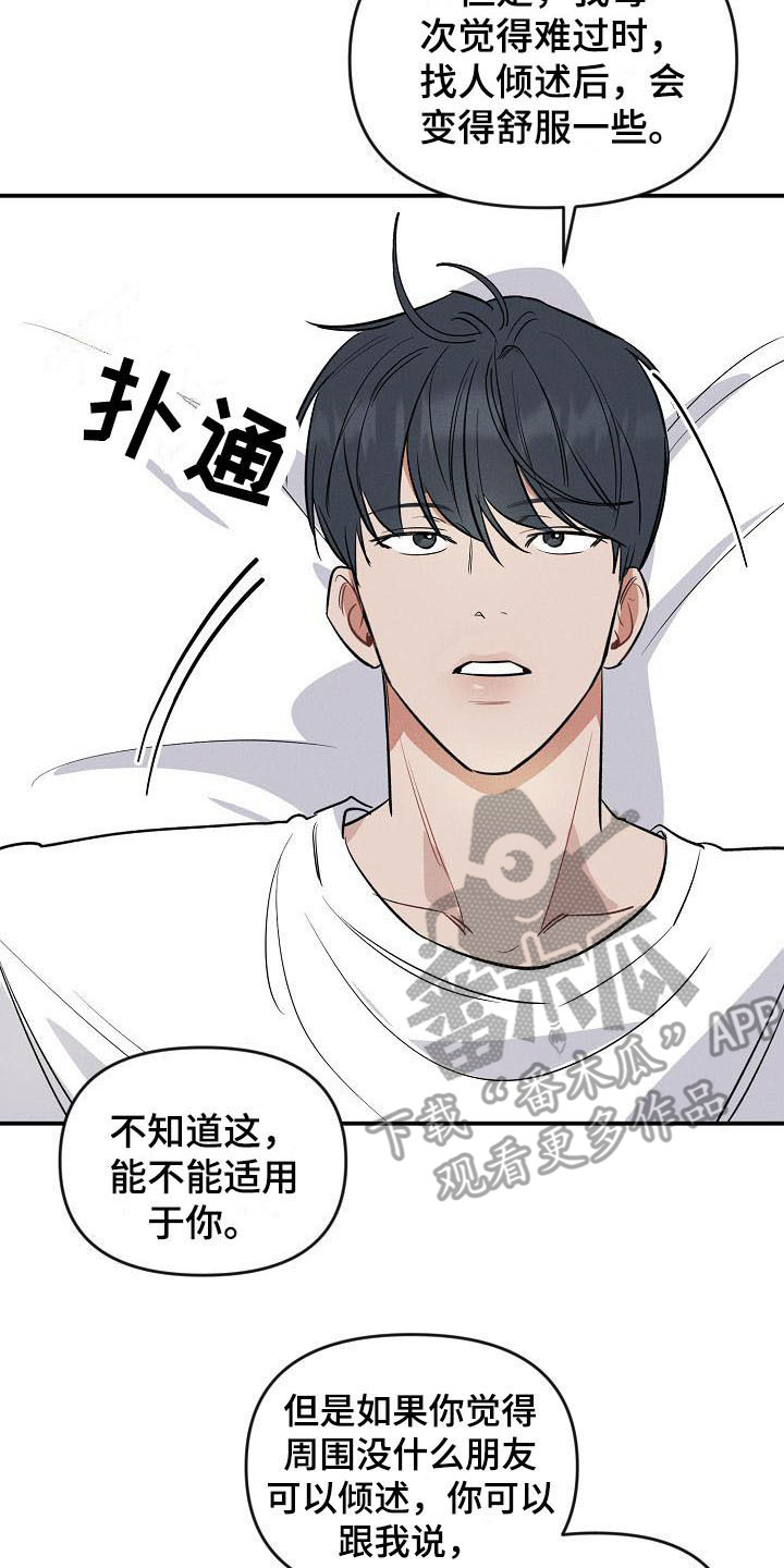 第15章：哭泣16
