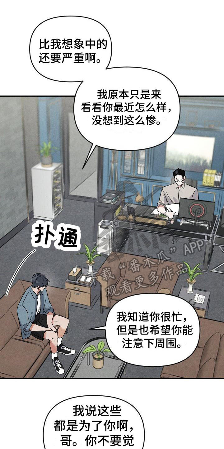 第6章：唠叨16