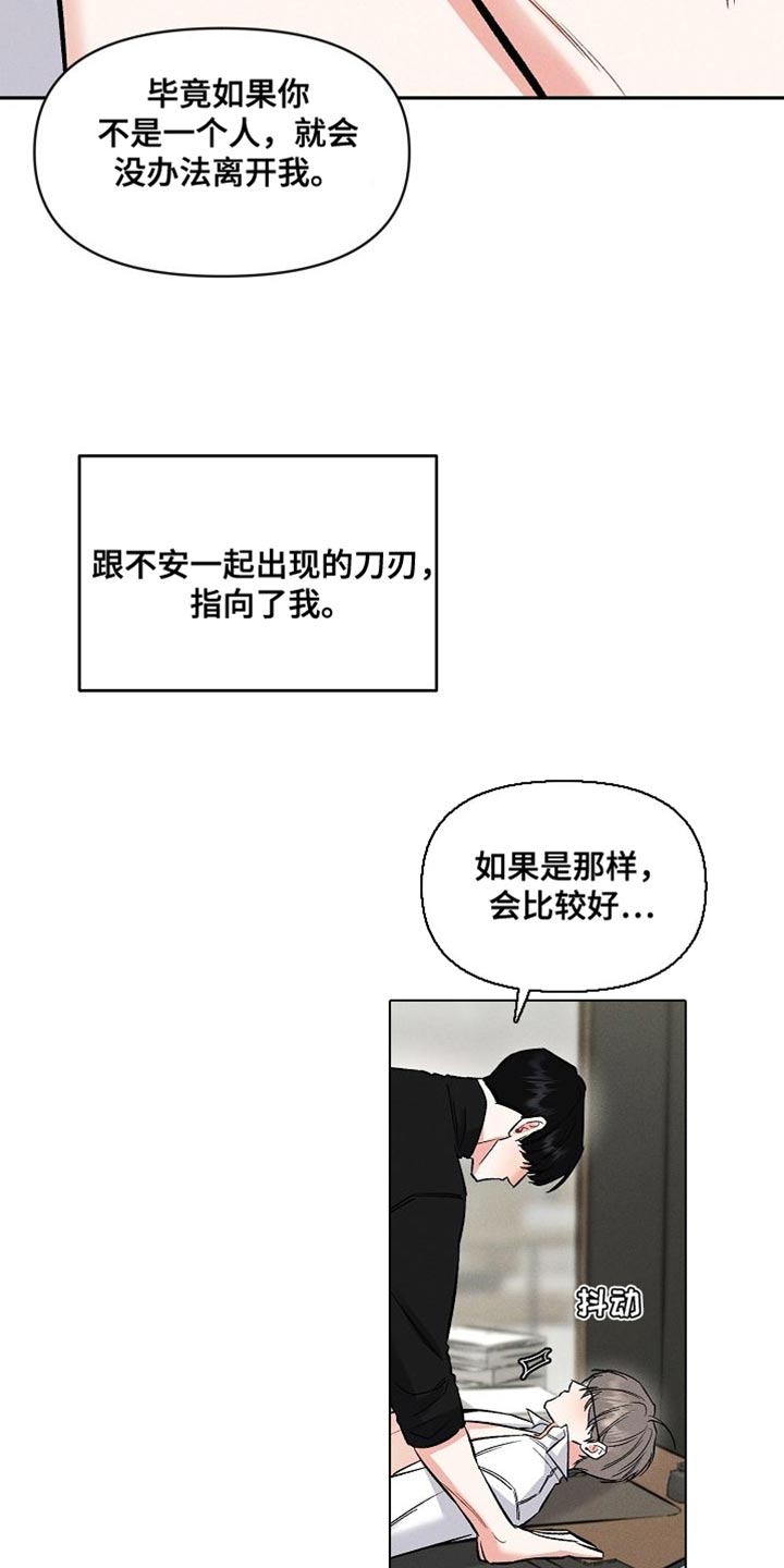 第49章：不安9