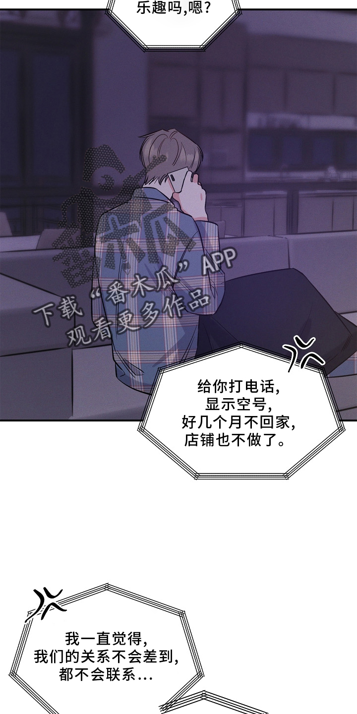第28章：无法理解17