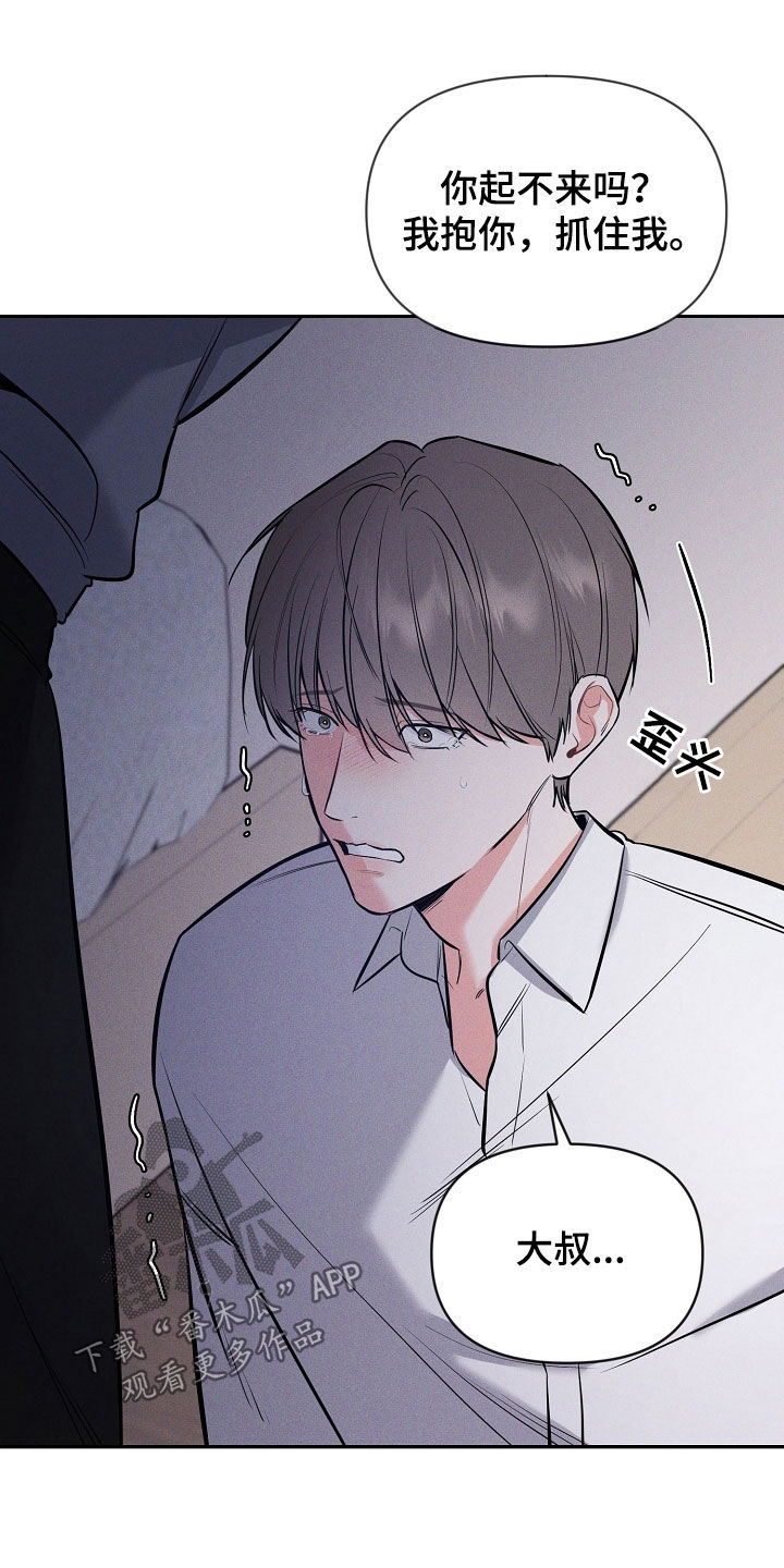 第53章：挨打24