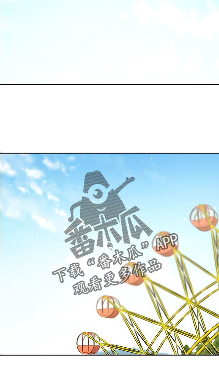 第33章：游乐园8