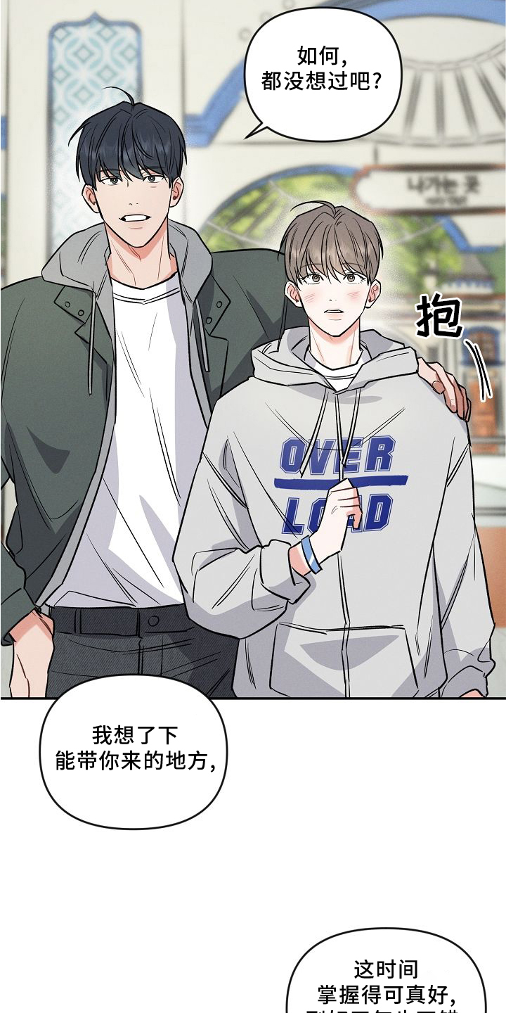 第33章：游乐园10