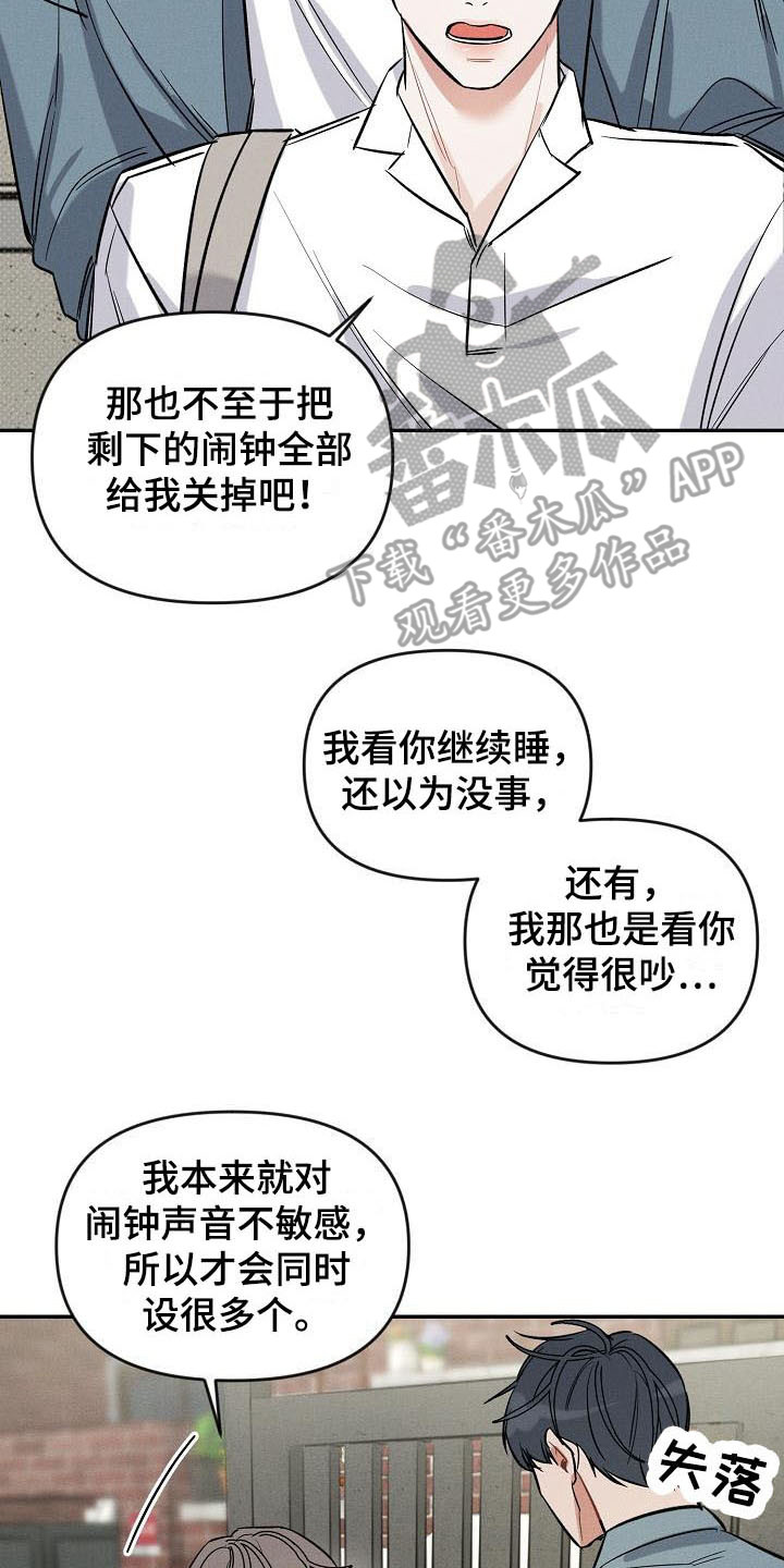 第9章：迟到了22