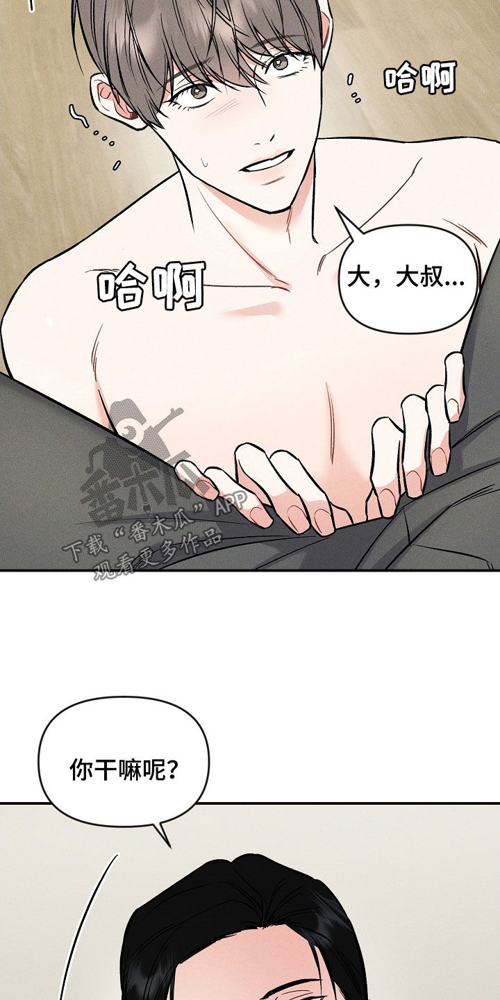 第45章：忍受13