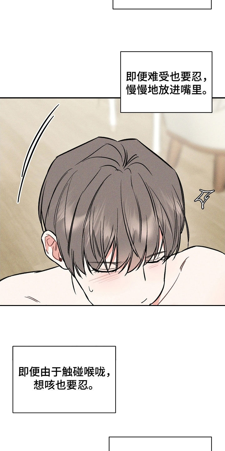 第45章：忍受18