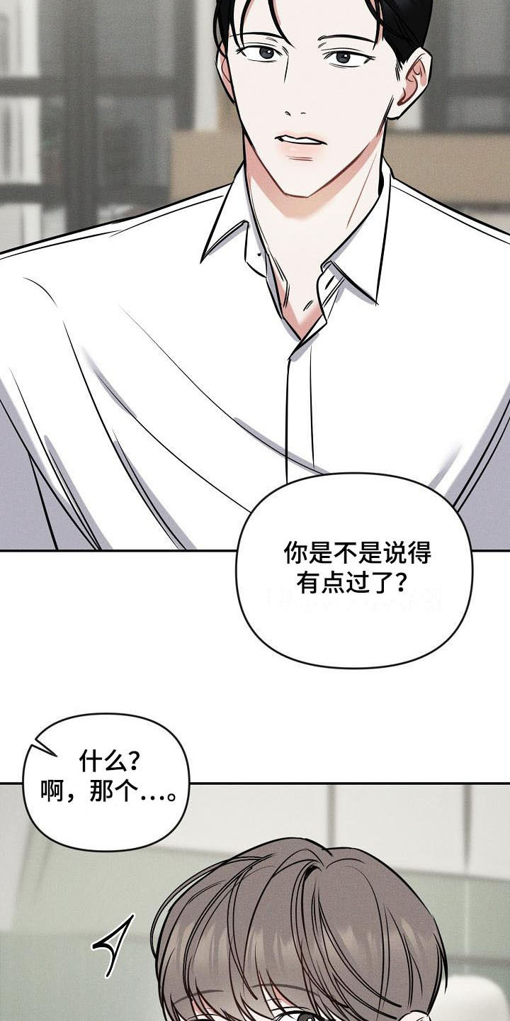 第2章：受伤了9