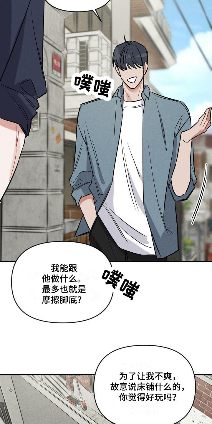第10章：开玩笑19