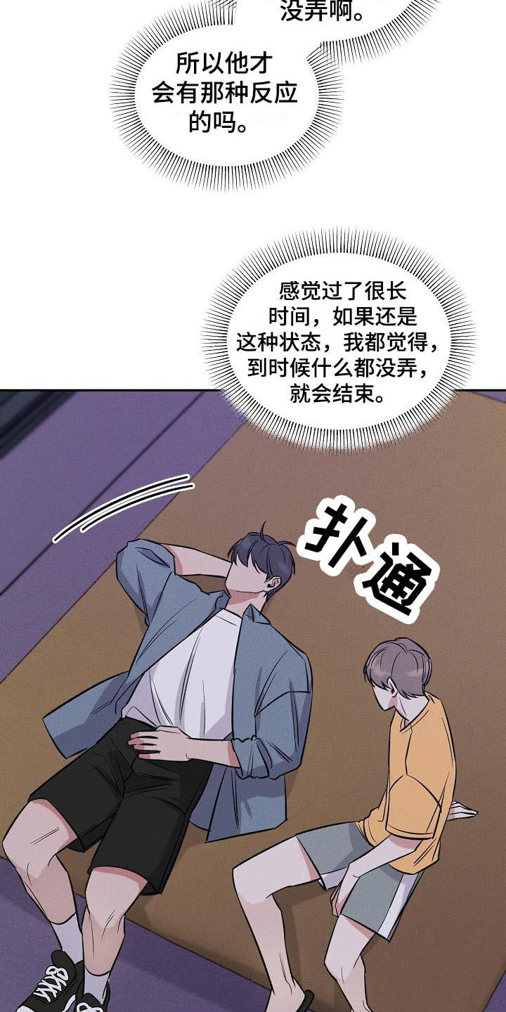 第9章：迟到了6