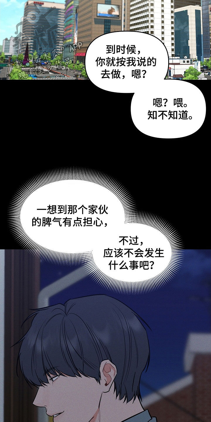 第58章：我都听见了5