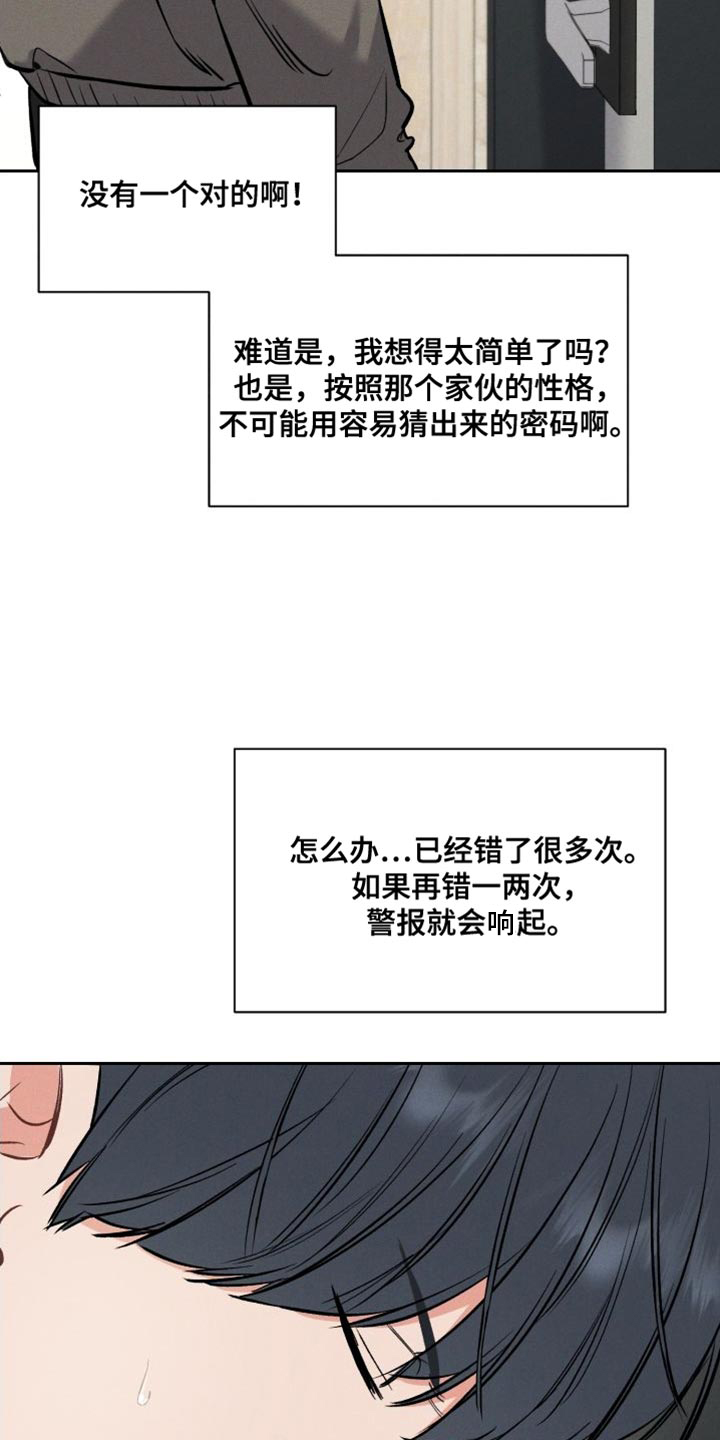 第51章：数字意义14