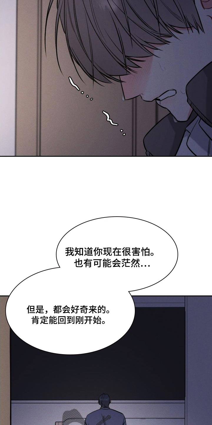 第52章：我要待在这里23