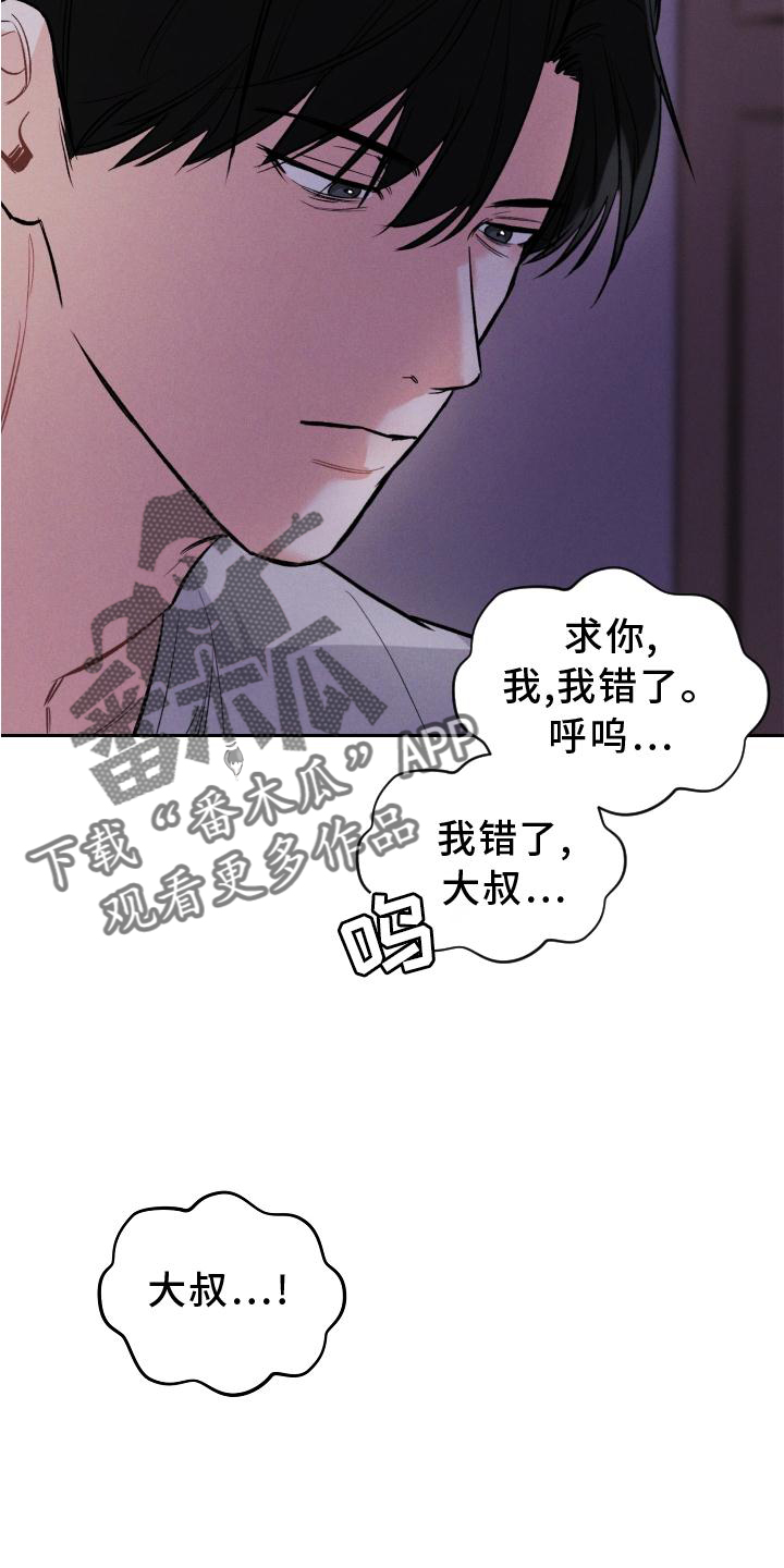 第41章：扭曲16