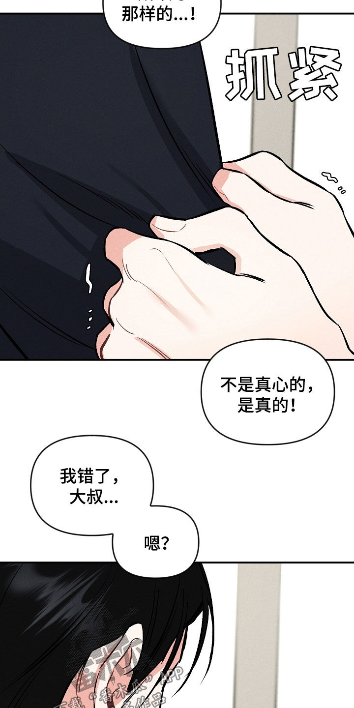 第45章：忍受8