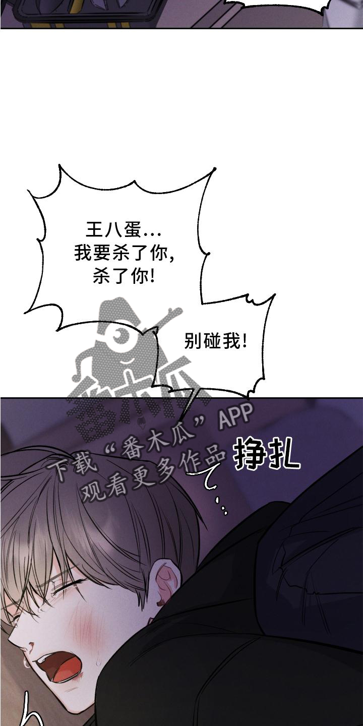 第41章：扭曲14