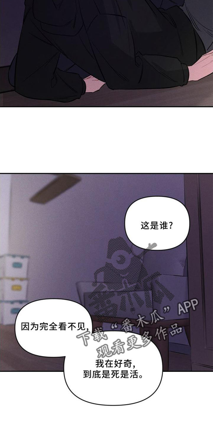 第38章：疯子14