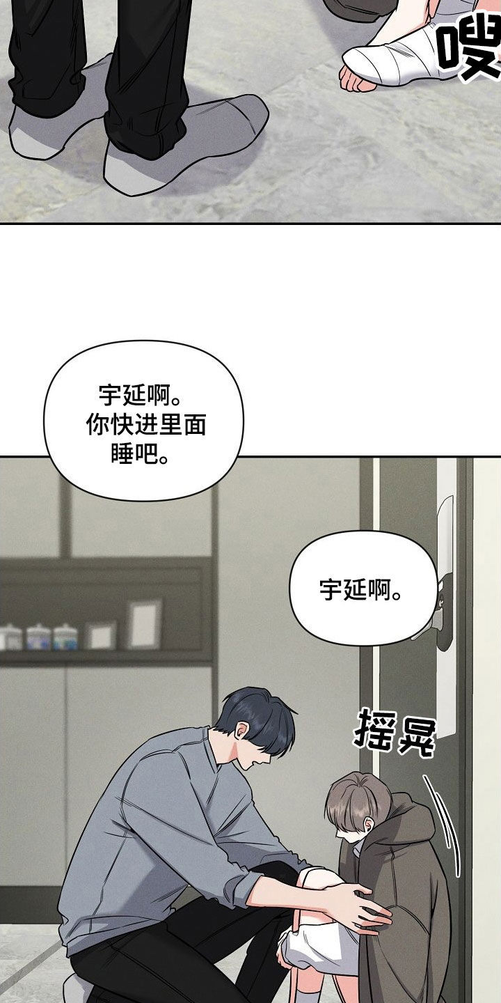 第55章：真是个疯子22