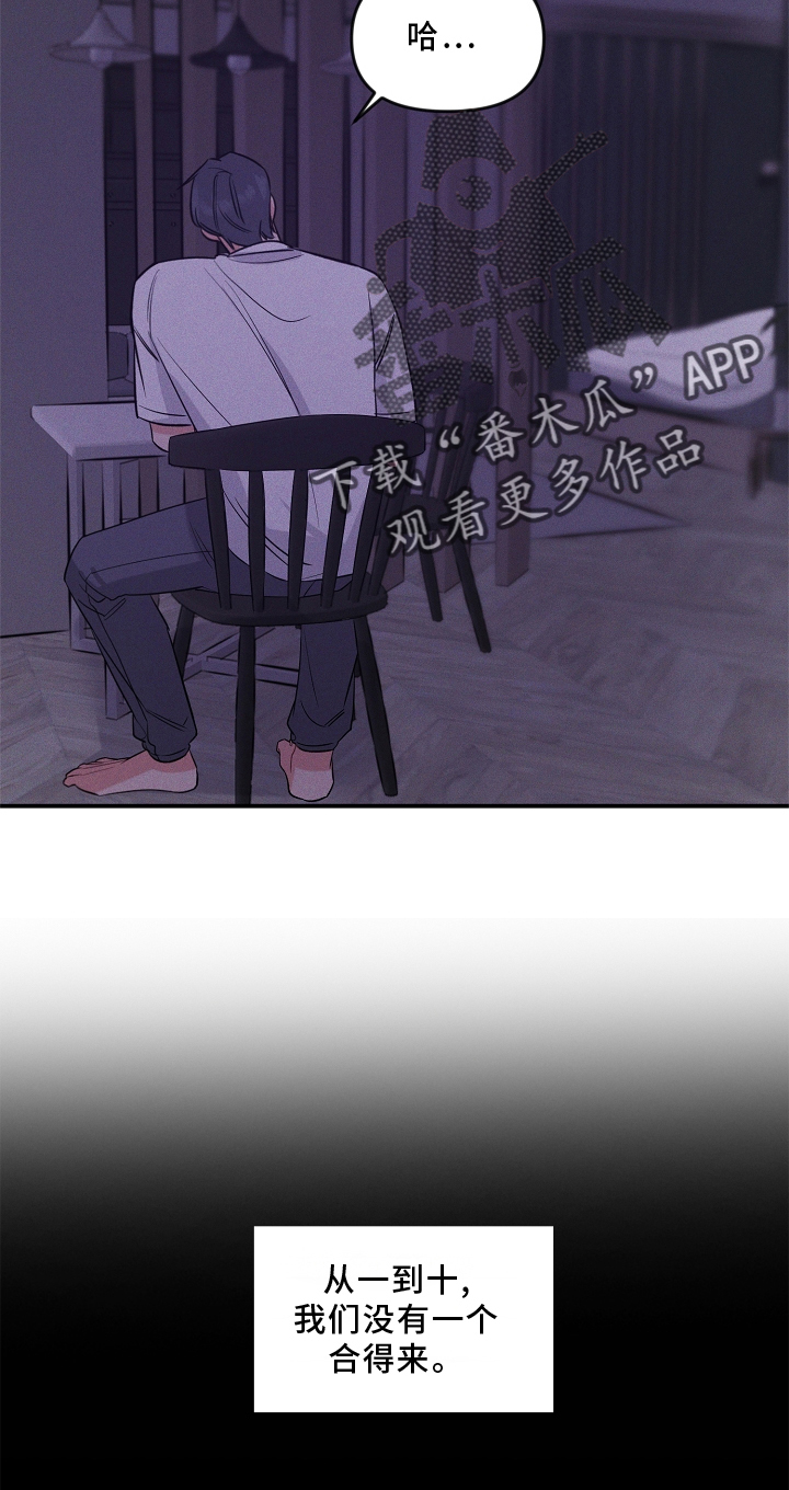 第30章：听话24