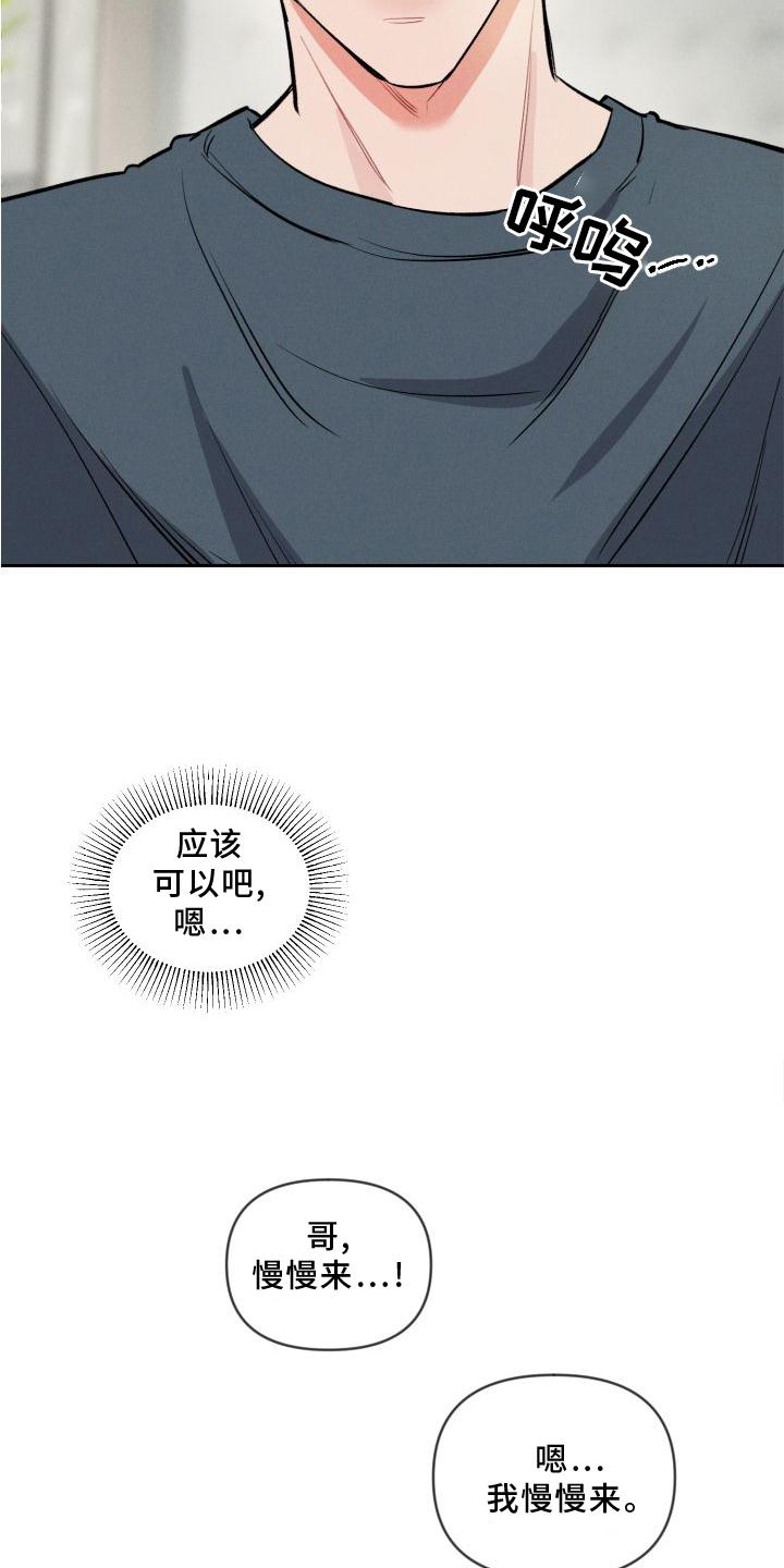 第36章：呼声8