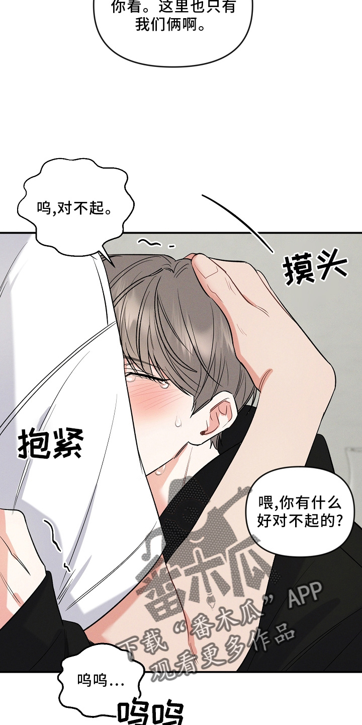 第30章：听话14