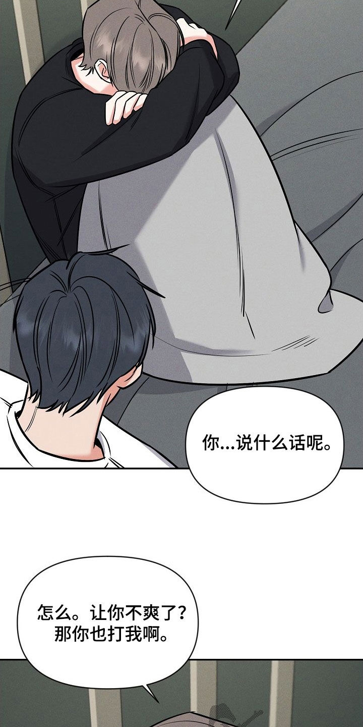 第56章：不要随便评价13