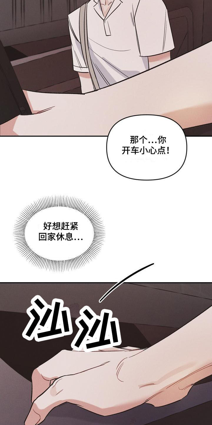 第11章：气氛不对15