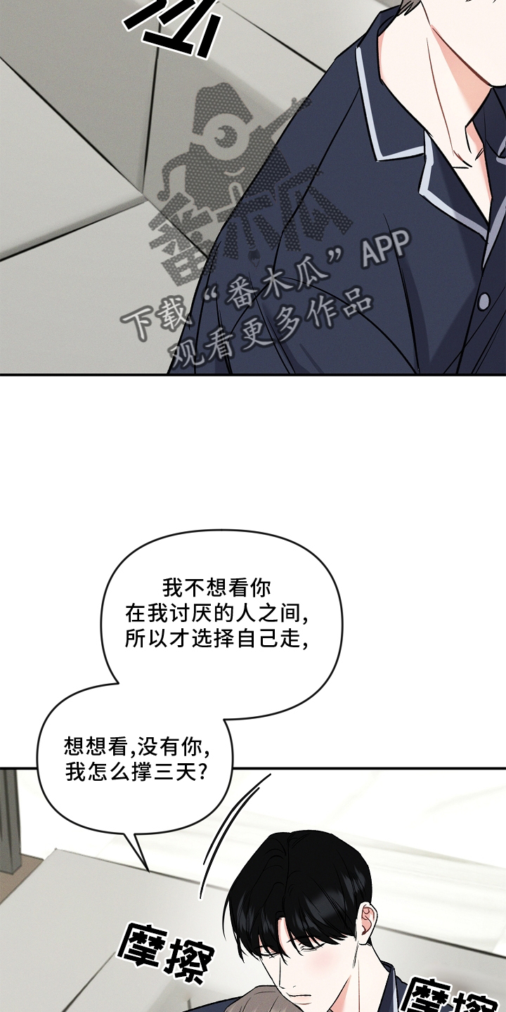 第26章：出差19