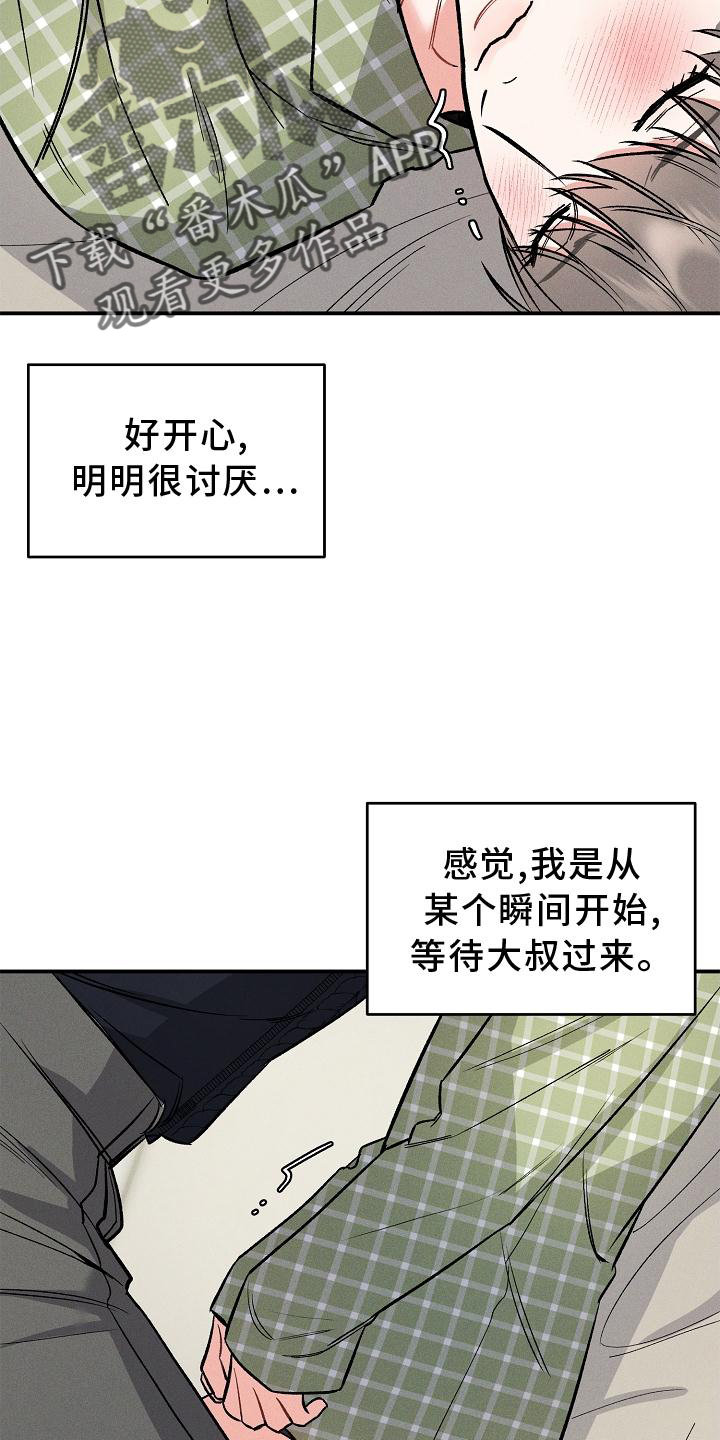 第43章：希望20
