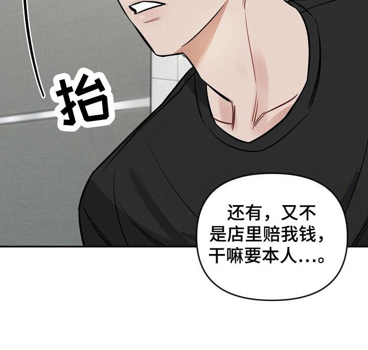 第2章：受伤了23