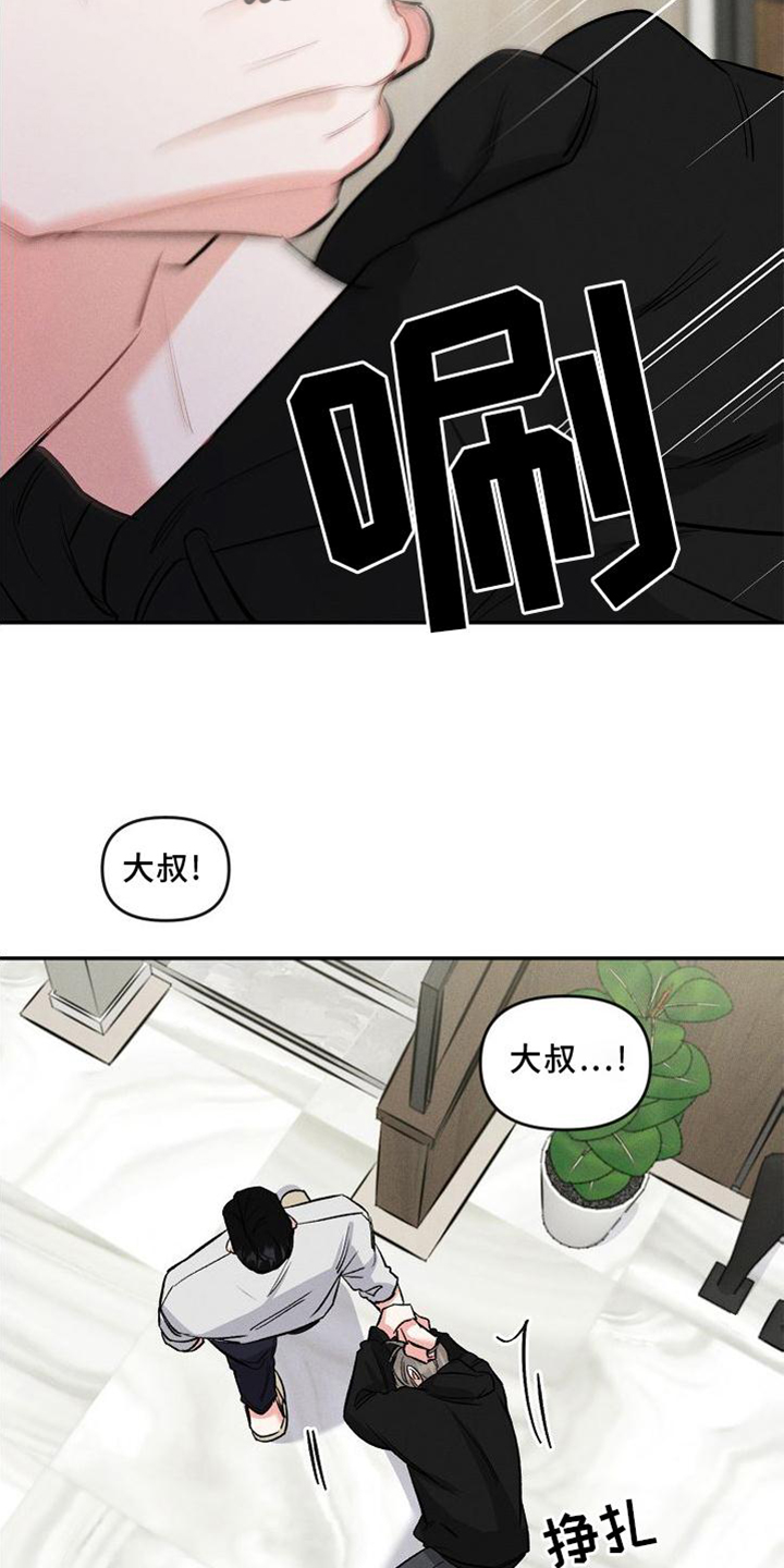 第38章：疯子10