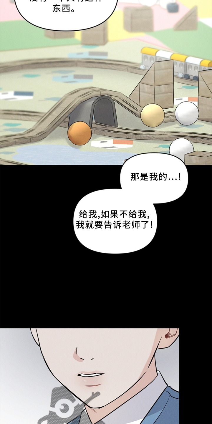 第23章：玩具5