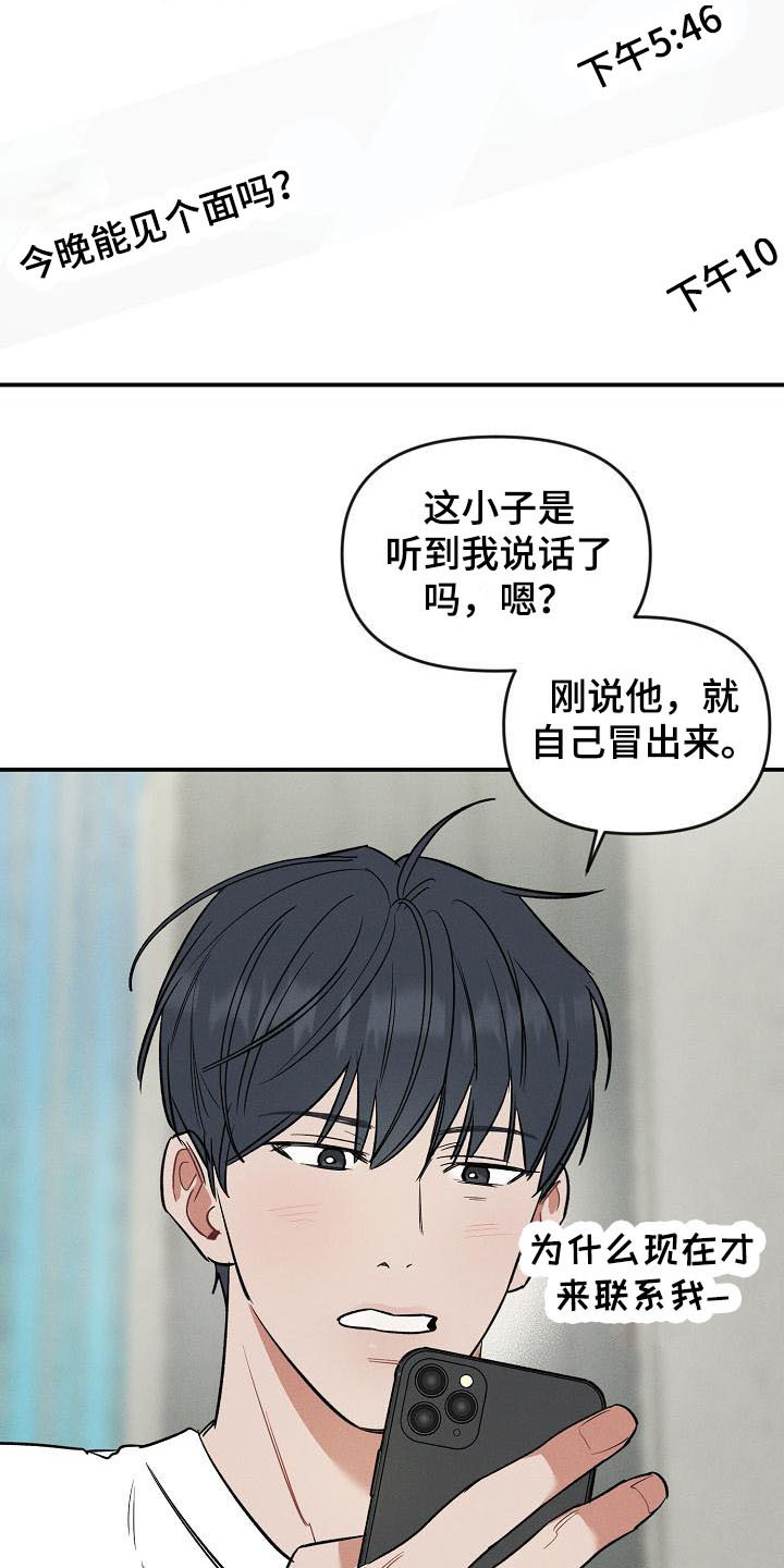 第14章：很难受 17