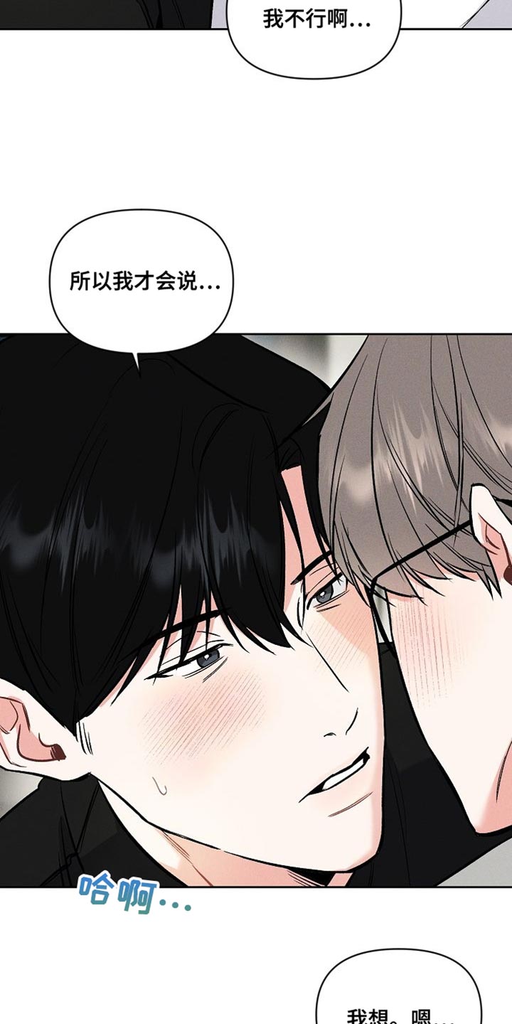 第49章：不安16