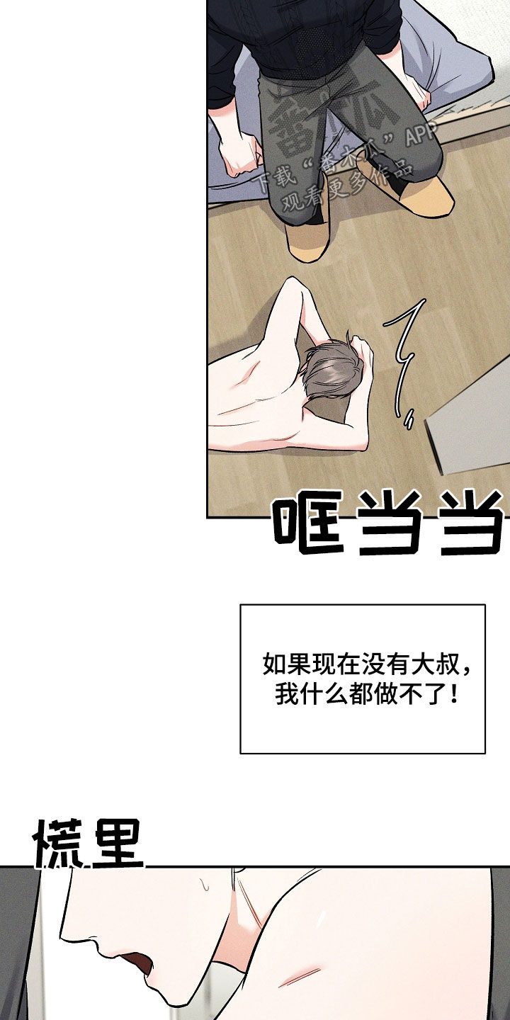 第45章：忍受11