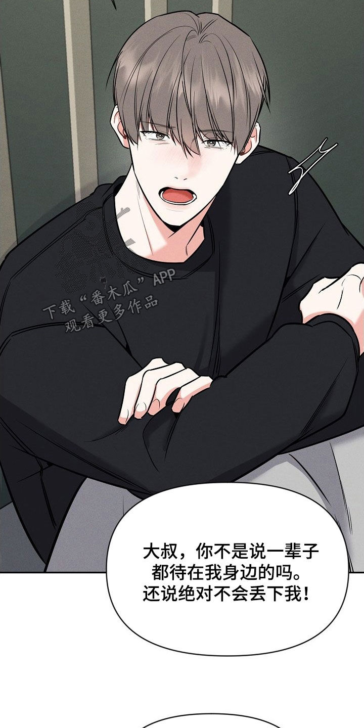 第56章：不要随便评价17