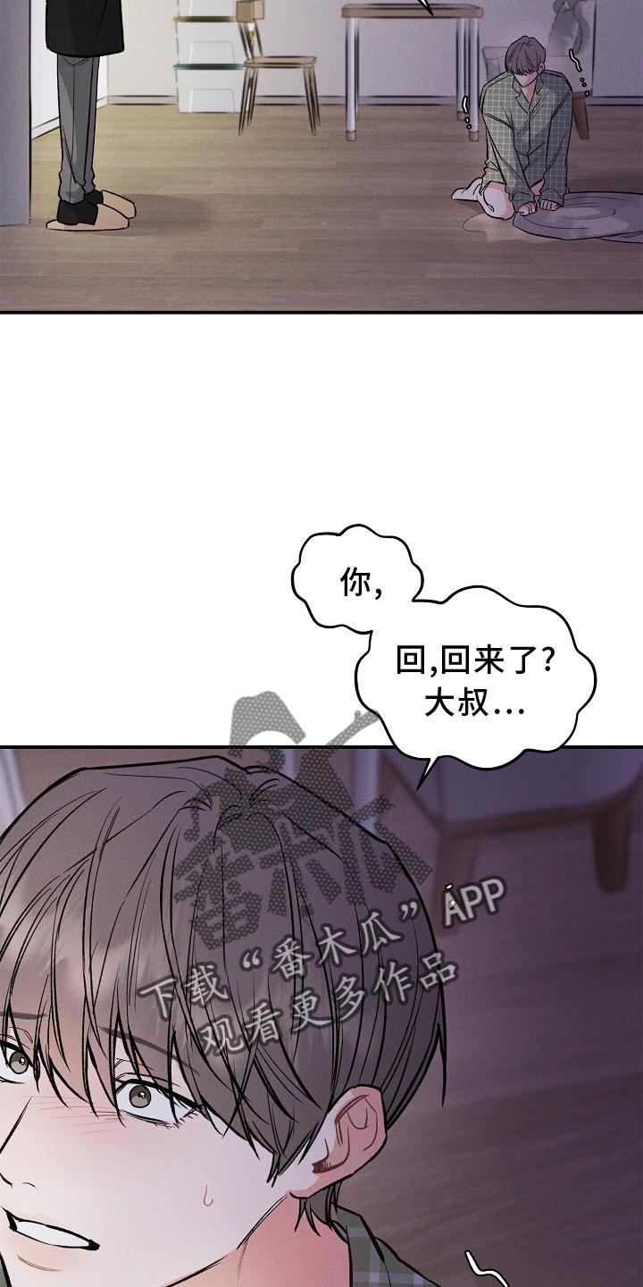 第44章：屈服14