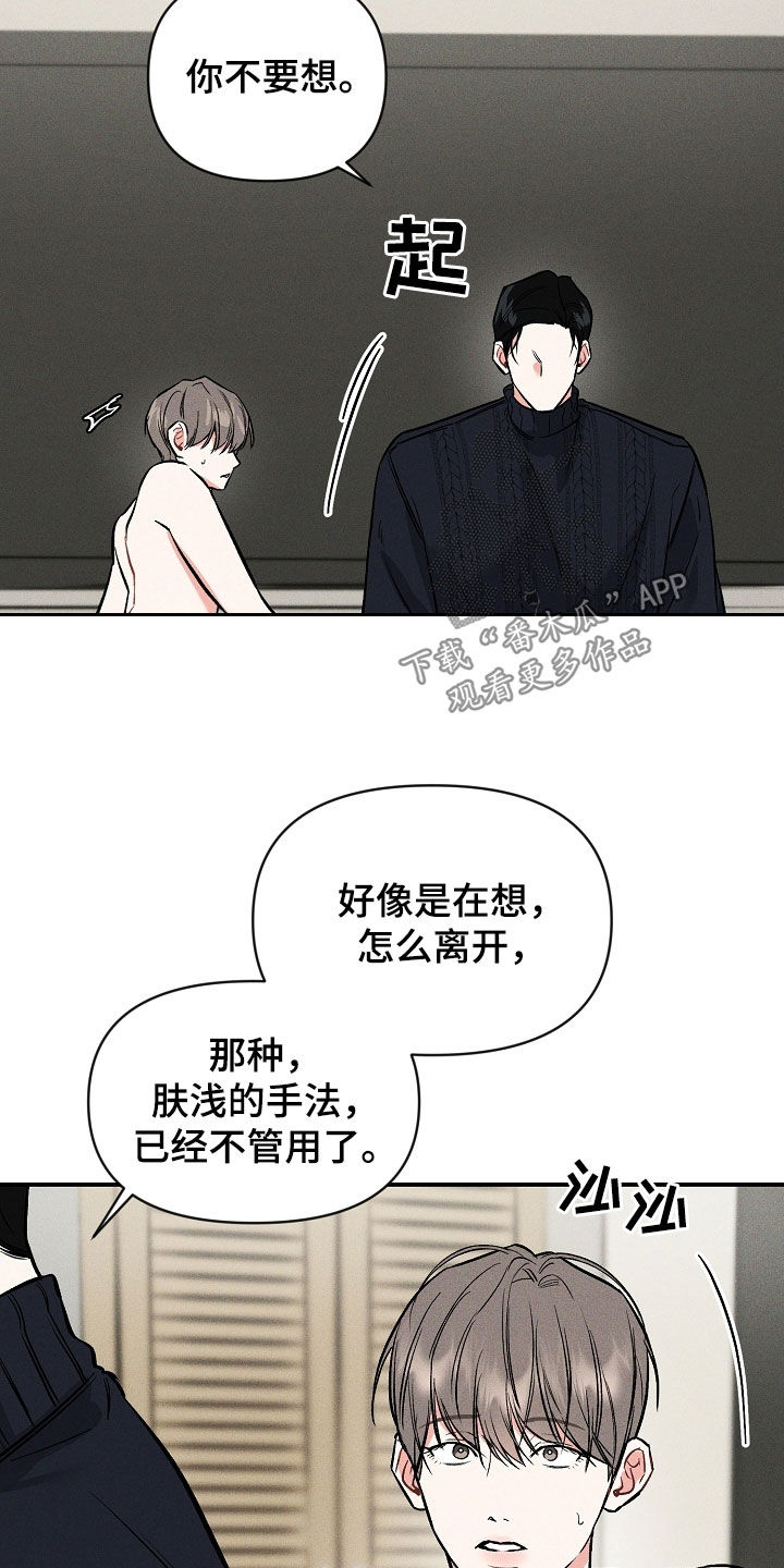 第45章：忍受4